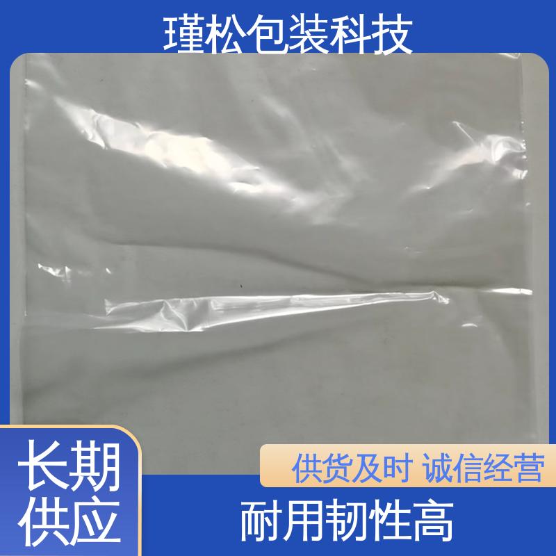 瑾松包装 PE/PP塑料袋 韧性好 不易撕裂 发货速度快
