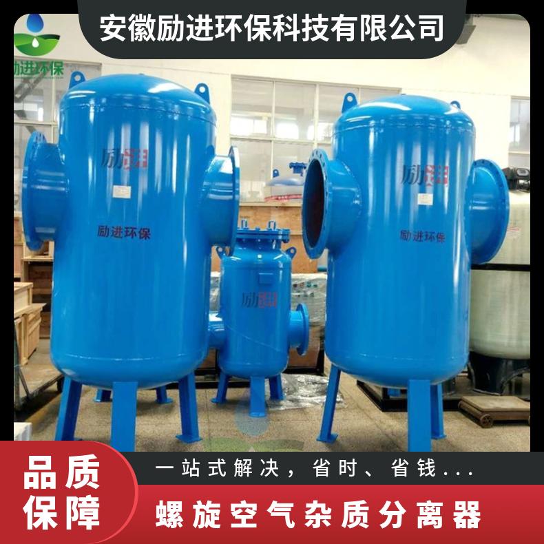 螺旋空气杂质分离器 全自动 励进 是 LJX-200 碳钢、不锈钢