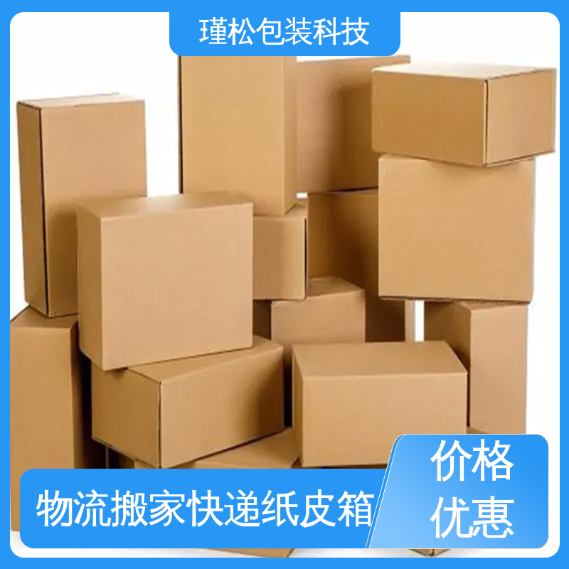 瑾松包装 长期供应 瓦楞纸箱 纸种楞型工艺齐全 按需定做 