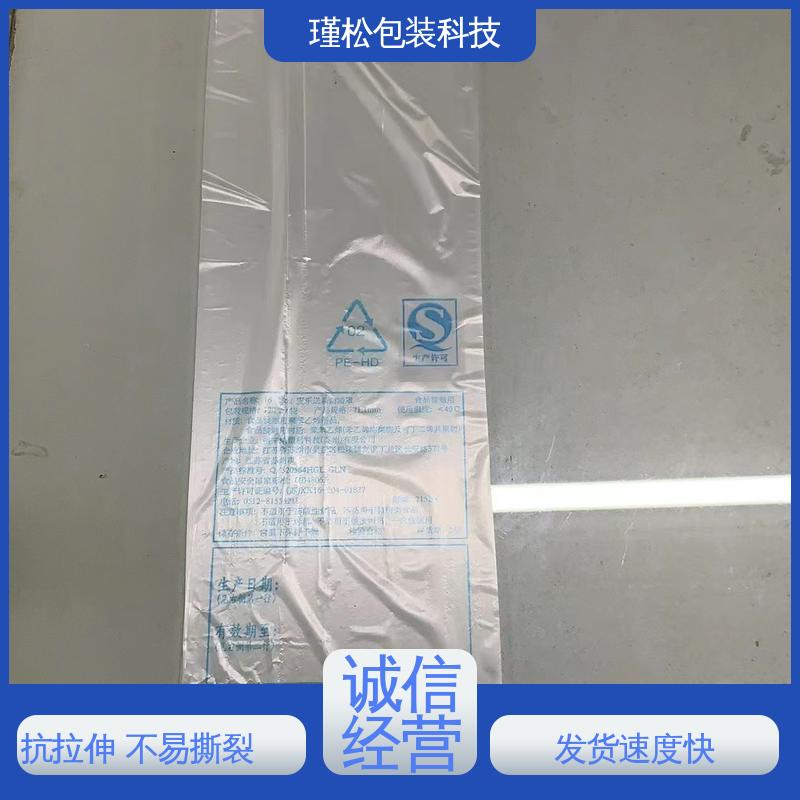 瑾松包装 醋酸乙烯（EVA）塑料袋 材料环保 发货速度快