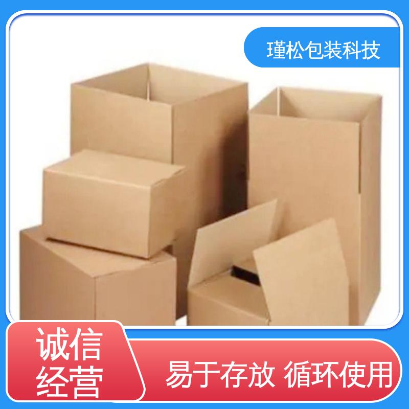瑾松包装 长期供应 纸制品 易于存放 循环使用 大小可定制
