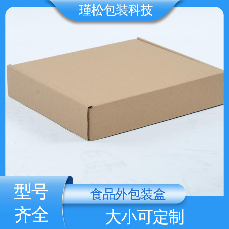 瑾松包装 瓦楞纸箱 物流搬家快递纸皮箱 规格齐全