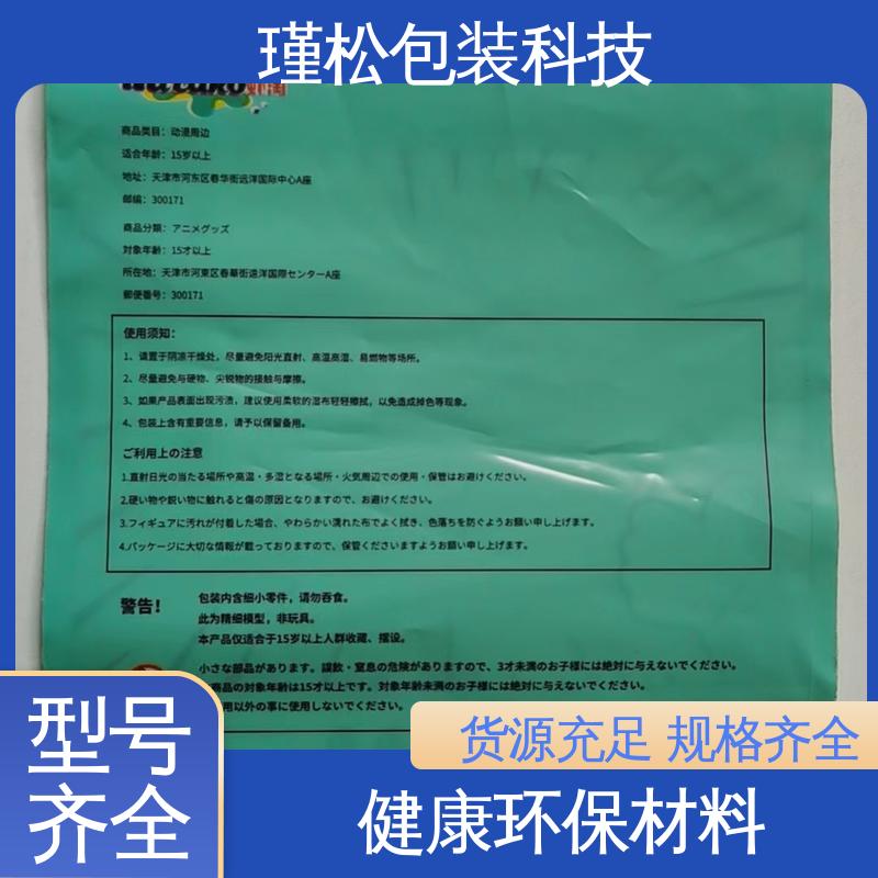 瑾松包装 PE/PP塑料袋 防水防潮 承重强 规格齐全