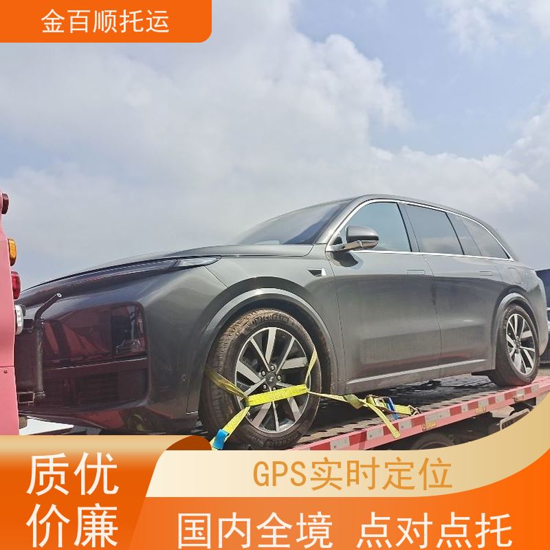 金百顺 拖运汽车 拖车保障 轿车托运专线直达 可跨省跨市