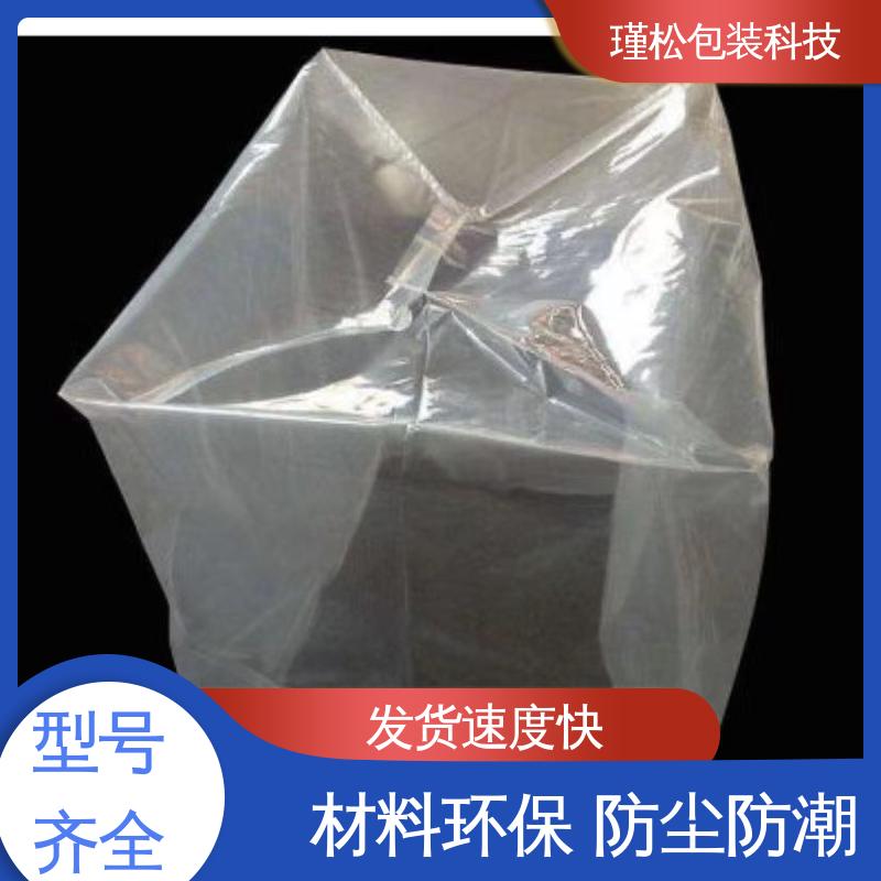 瑾松包装 醋酸乙烯（EVA）塑料袋 韧性好 不易撕裂 货源充足