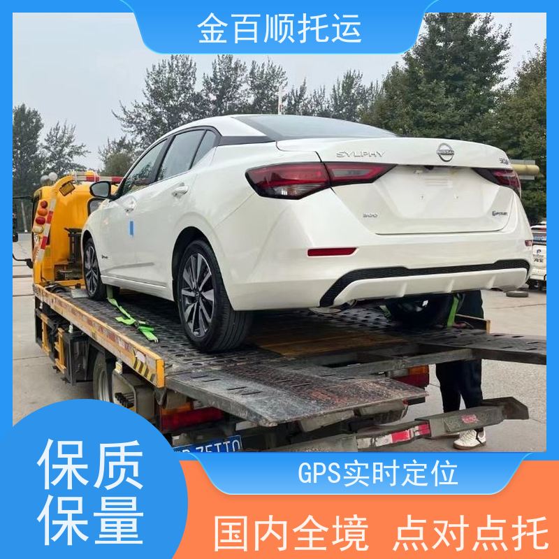 金百顺 笼车运输 资质正规 收费标准查询 快运直达