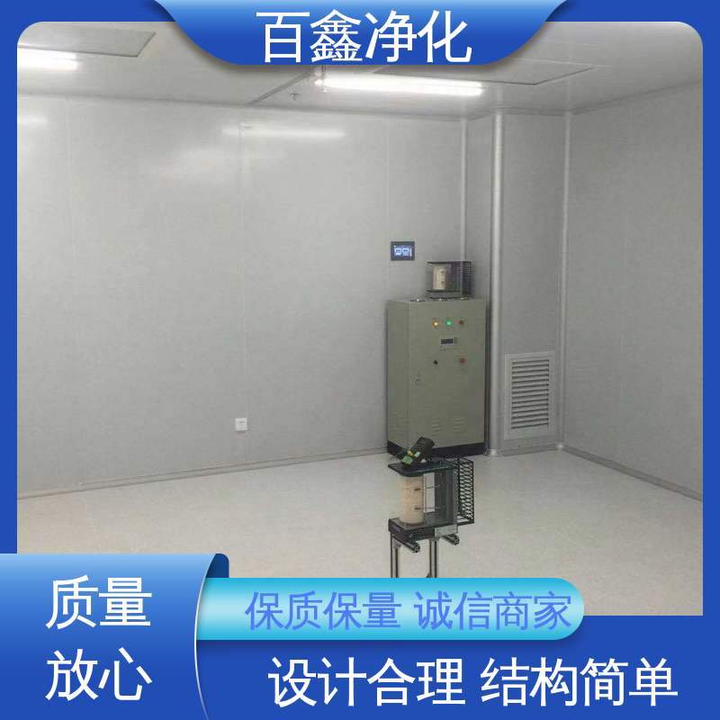百鑫 无尘车间 高度洁净 有效过滤 采用恒温恒湿控制系统