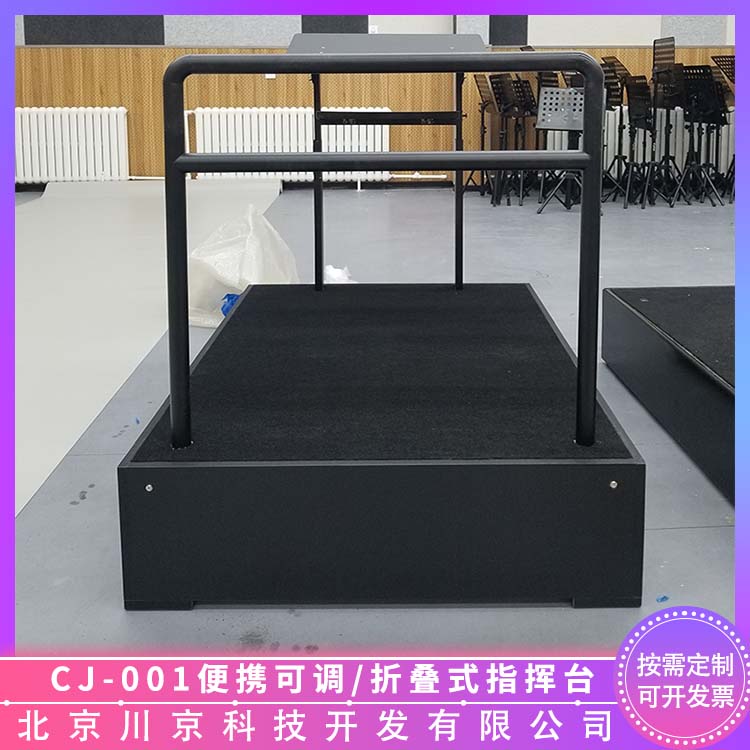 和声牌 cj-001 站台 加厚板材 超强承重 厂家供应 售后无忧