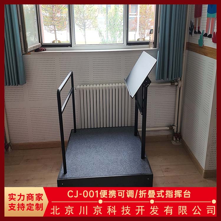和声牌 cj-001 指挥台 加厚板材 超强承重 量大价低 全国配送