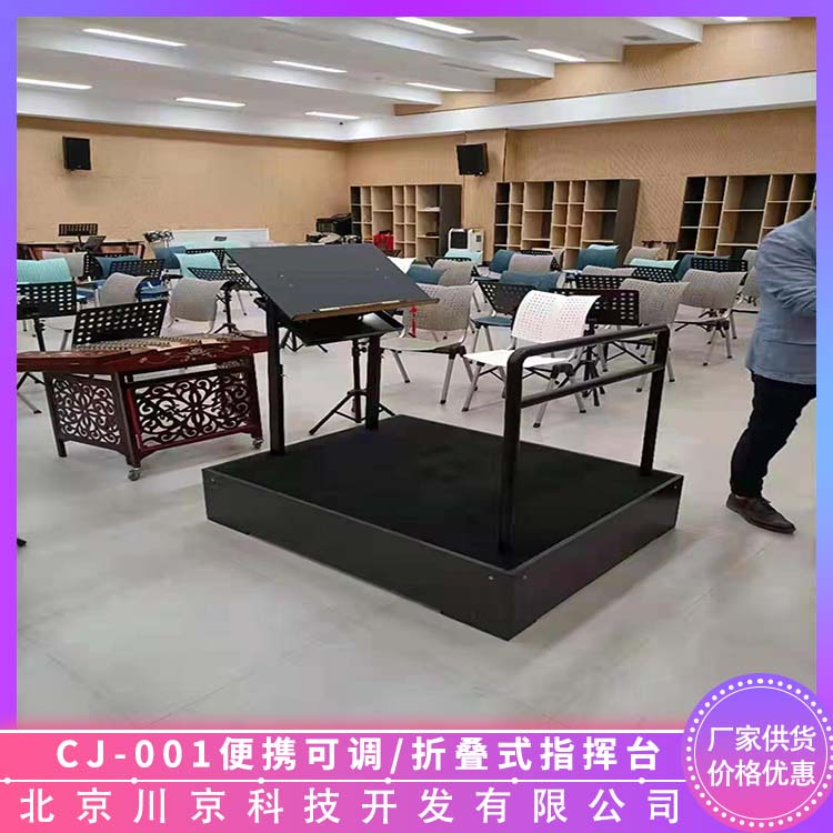 和声牌 cj-001 站台 三层四层伸缩大合唱台 多规格可选 库存充足