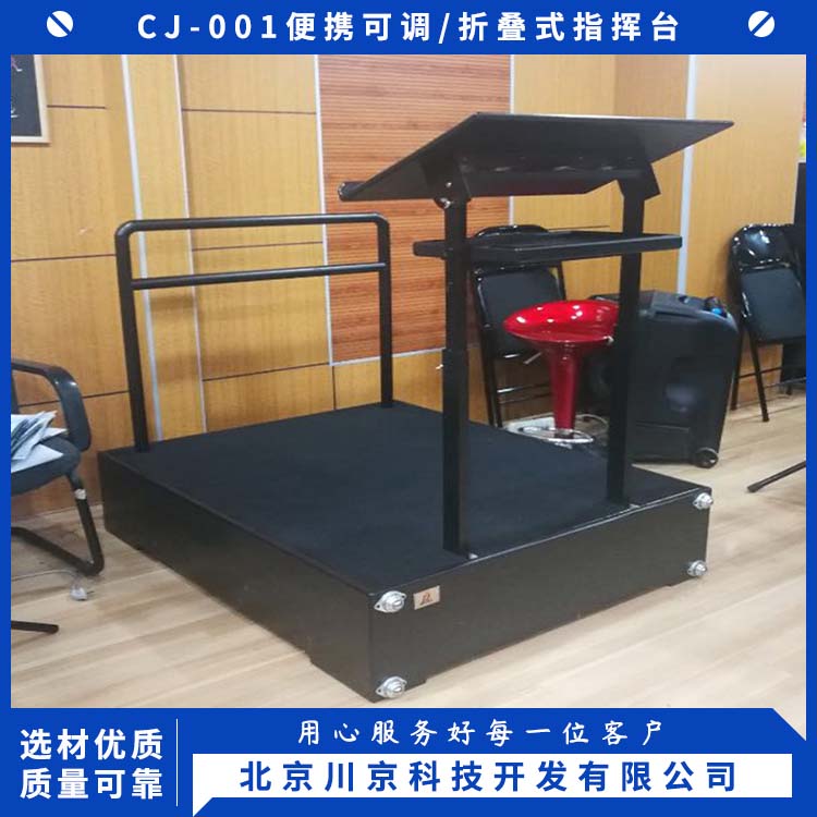 和声牌 cj-001 站台 款式多样 加厚材质 经久耐用 设计科学