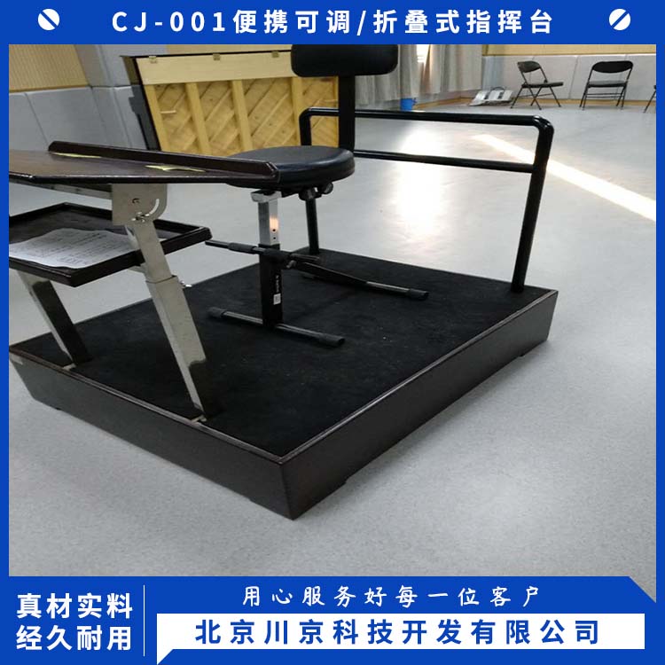 和声牌 cj-001 指挥站台 造型美观 物流配送 发货快