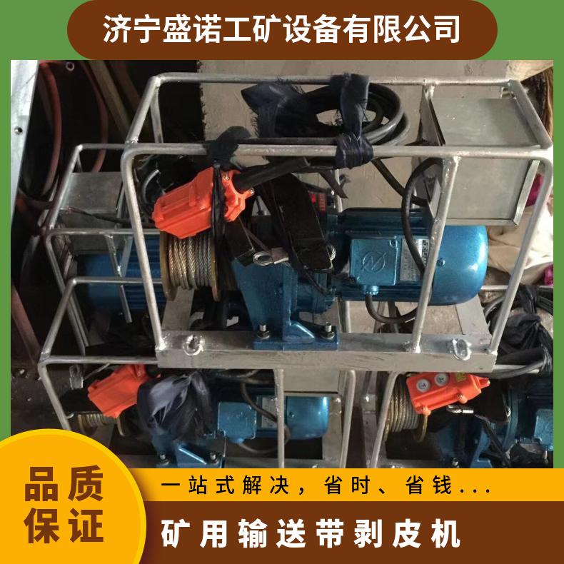 BPJ-3矿用输送带剥皮机 钢丝绳芯胶带扒头机 380V 电动剥层机