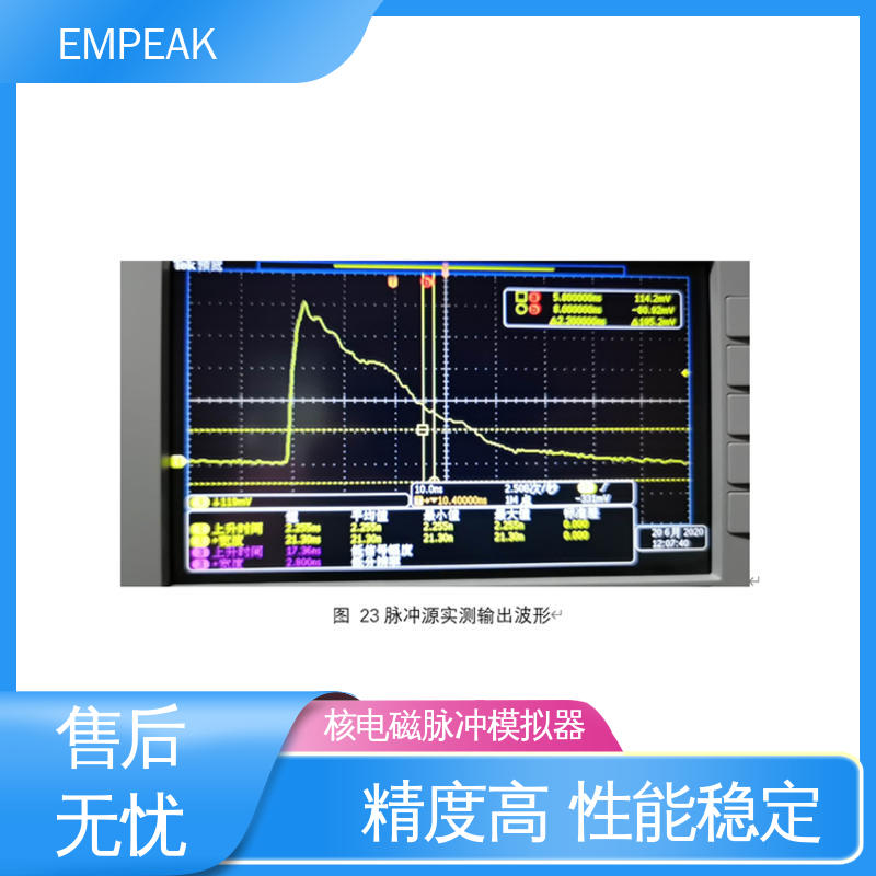 EMPEAK 高压脉冲源 占地空间高6m宽12m长17m 精度高 运行稳定