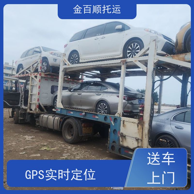 金百顺 二手车托运 拖车保障 每日往返 限时优惠