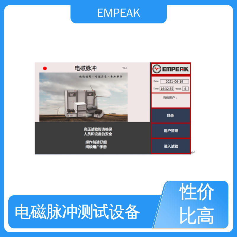 EMPEAK 电磁脉冲发生器 传输线等效阻抗120Ω 波形实时显示