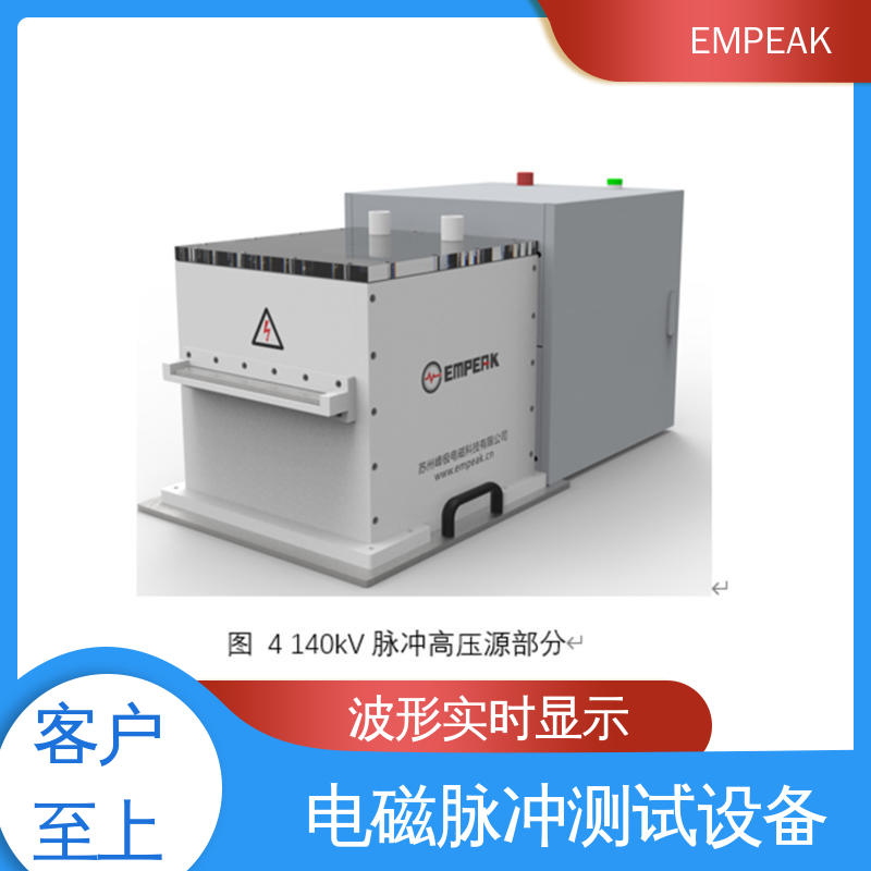 EMPEAK GJB8848 RS105测试系统 双路充电电源 品质良好 做工精细