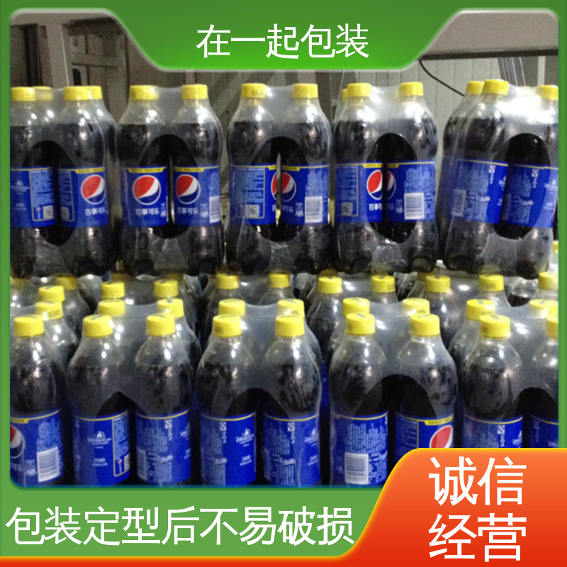 在一起包装 瓶装水 收缩膜 可保护 美化产品 24小时在线接单