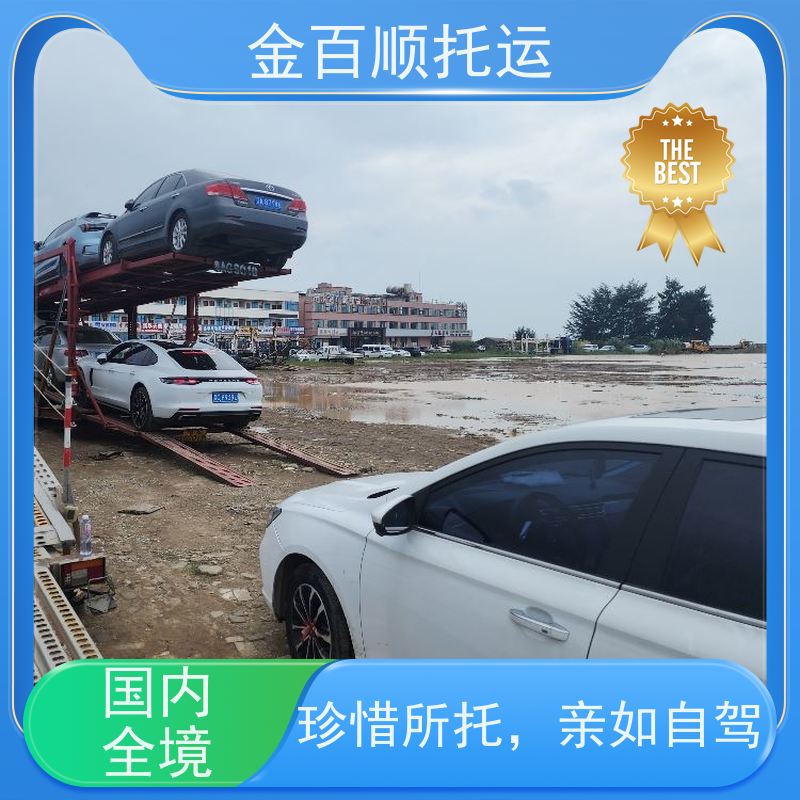 金百顺 二手车托运 拖车保障 尊客爱车 随时接听