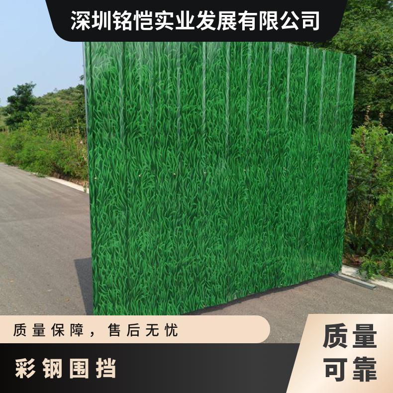 东莞万江彩钢围挡 建筑工地公路围蔽 喷涂 铁皮瓦