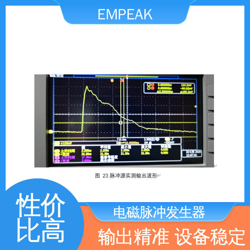 EMPEAK 有界波模拟器 多功能性 宽度调整 频率选择等 检测精准 性能稳定