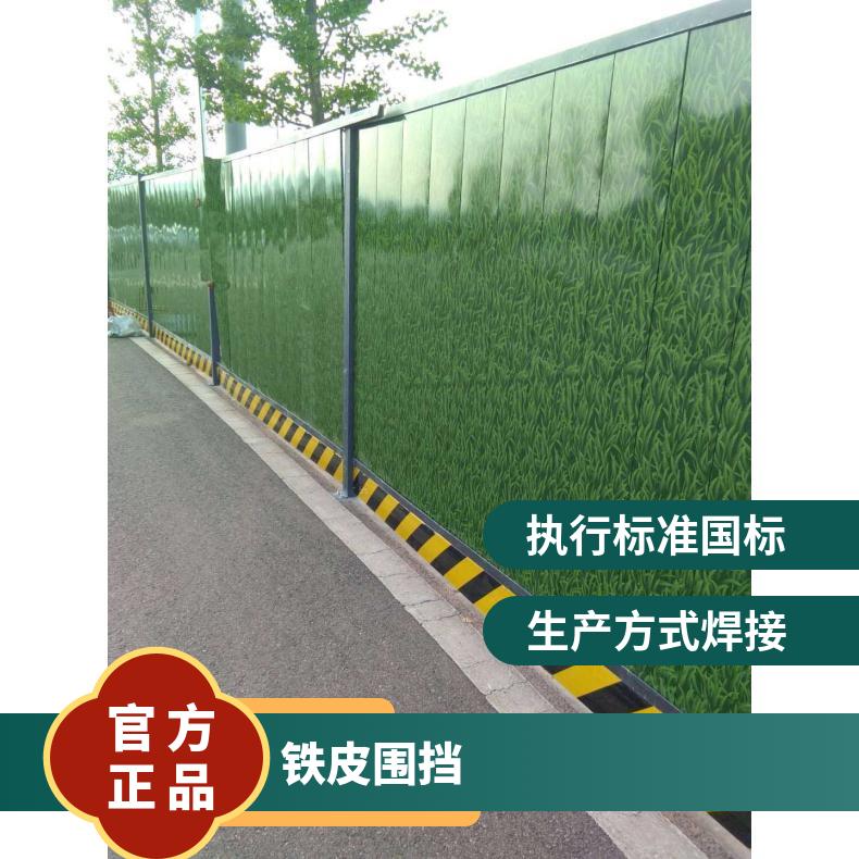 彩钢围栏市政建筑工程 工地施工铁皮围挡 隔离夹心泡沫 东莞 大朗 寮步