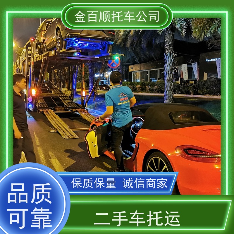铜川 宝鸡 咸阳 金百顺 私家车托运 异地上门取车 二手车拖运 机动车运输