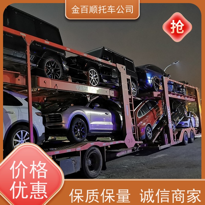 乌兰察布 兴安 金百顺 私家车托运 天天发车 邮寄豪华车 往返物流车辆