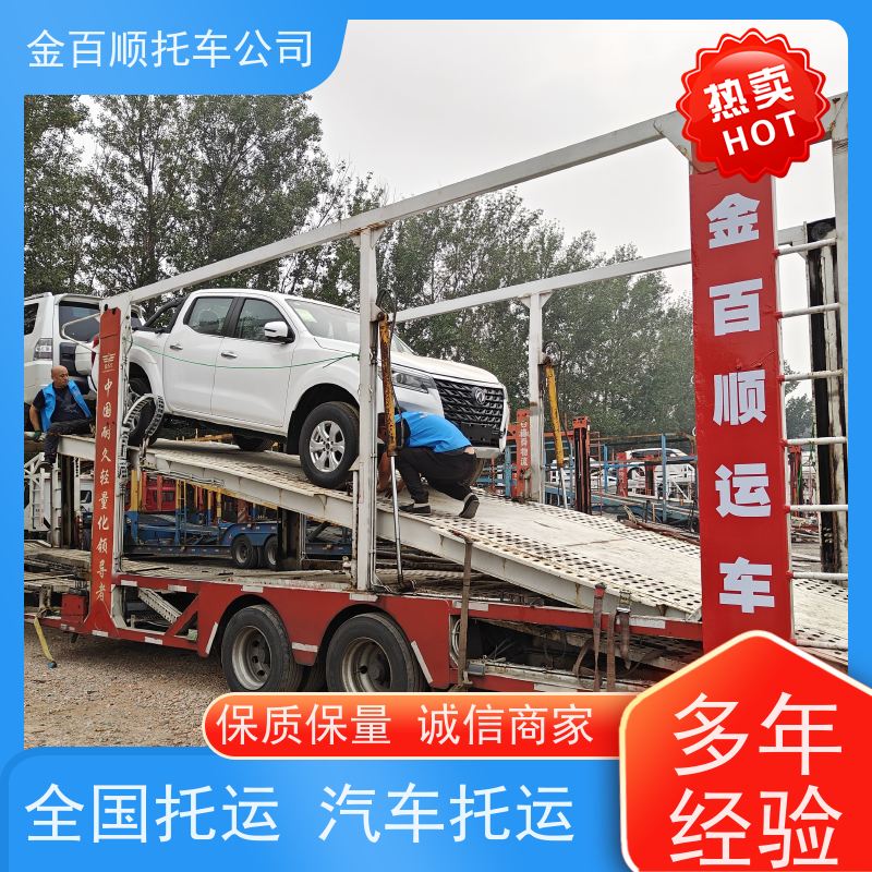 梅州 汕尾 河源 金百顺 物流小轿车 限时优惠 商务车专线运送 SUV车邮寄
