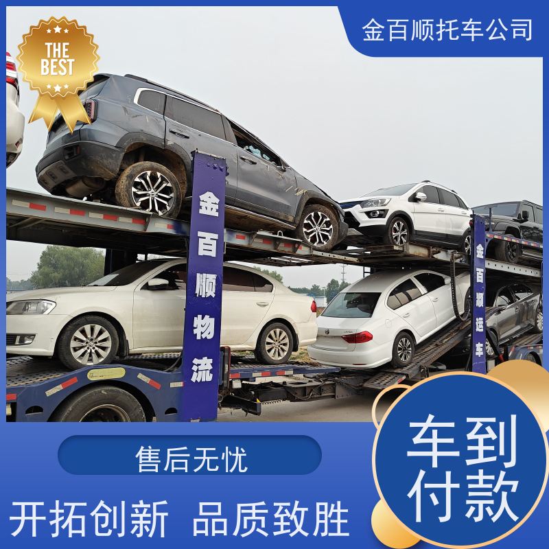 孝感 荆州 黄冈 武汉 金百顺 物流小轿车 安全快捷 商务车运输 实验车邮寄