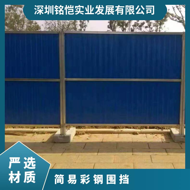 东莞 铭恺实业 大朗简易彩钢围挡 市政工程 规格340 1.8米，22.5