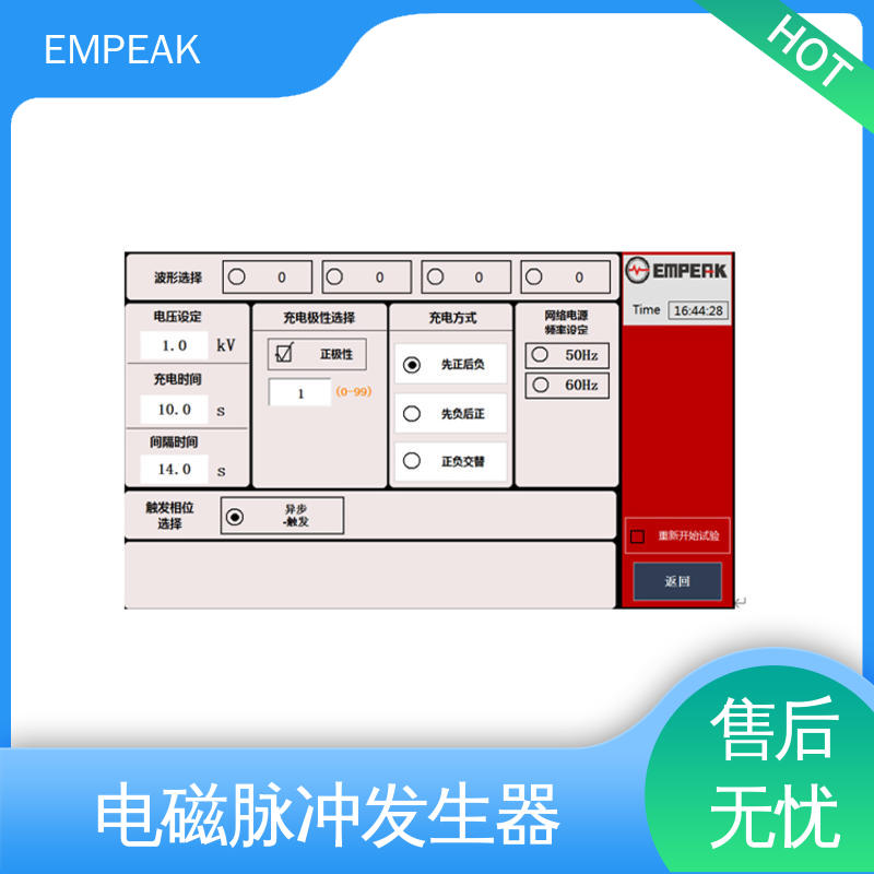 EMPEAK 占地空间高6m宽12m长17m 品质好 性价比高 平行板传输线