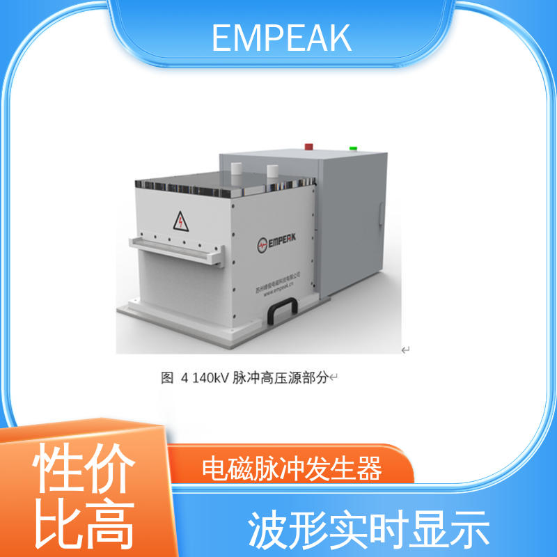 EMPEAK 精度高 运行稳定 平行板传输线 电快速瞬变脉冲群抗扰度试验 