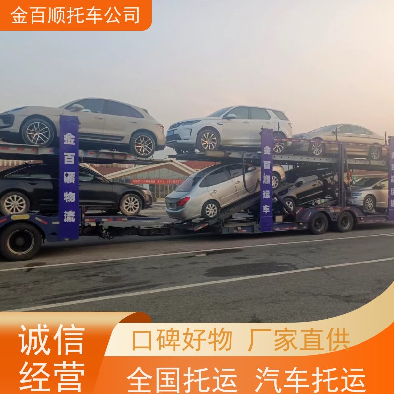 武威 张掖 酒泉 金百顺 物流小轿车 门对门服务 商务车拖运 皮卡车运输