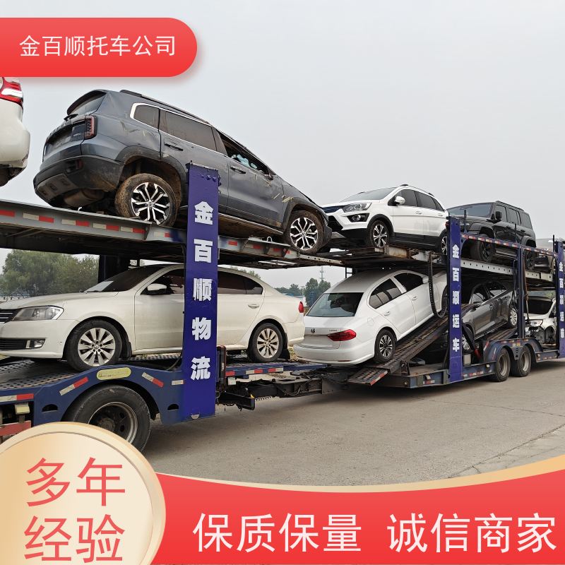 昆明 曲靖 玉溪 金百顺 笼车托运汽车 安全快捷 运输越野车 全国拖运车辆