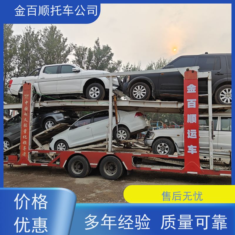 漳州 南平 龙岩 厦门 金百顺 物流小轿车 安全快捷 邮寄越野车 运送实验车