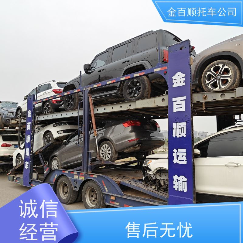 辽源 通化 白山 松原 金百顺 汽车托运 门对门服务 运输商务车 物流机动车