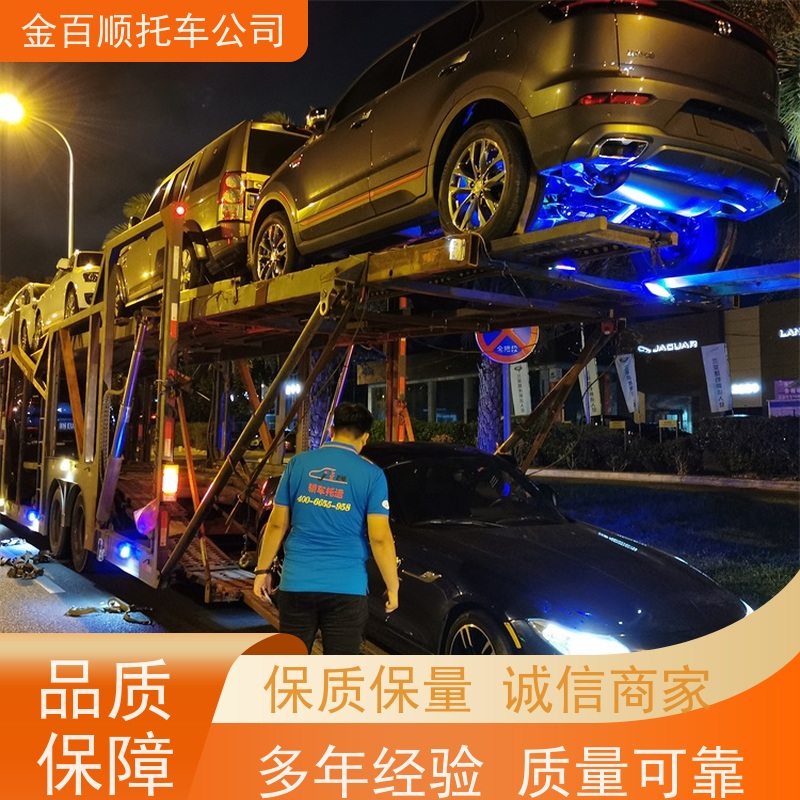 西安 铜川 宝鸡 金百顺 小轿车托运 异地上门取车 邮寄越野车 运送商品车