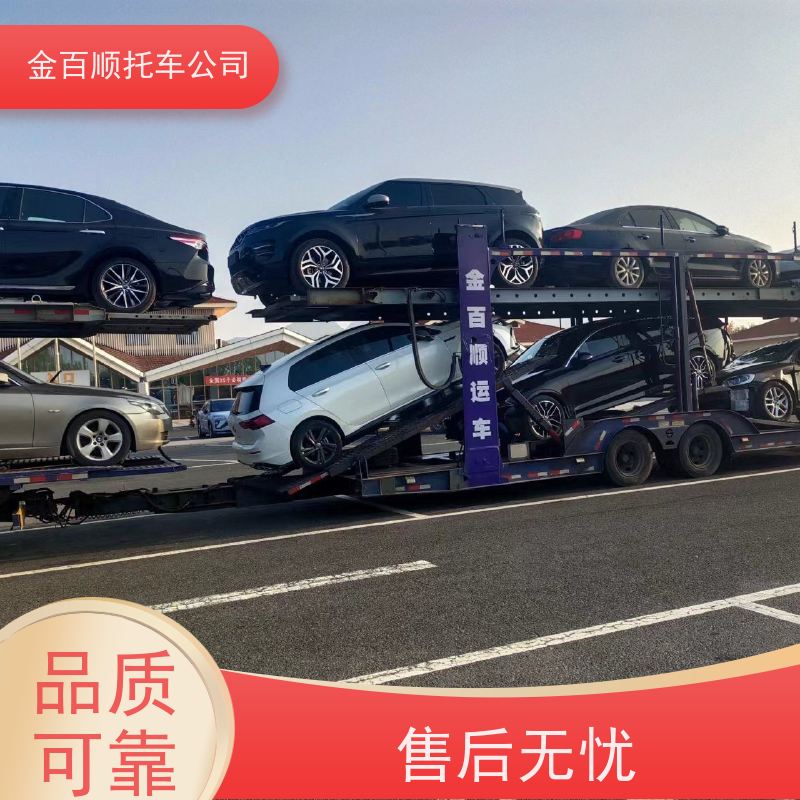 海口 三亚 三沙 金百顺 全国物流小汽车 天天发车 邮寄豪华车 运送皮卡车
