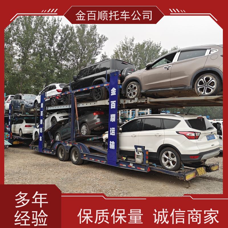 汕尾 河源 阳江 金百顺 物流小汽车 天天发车 巡展车全国托运 实验车运输