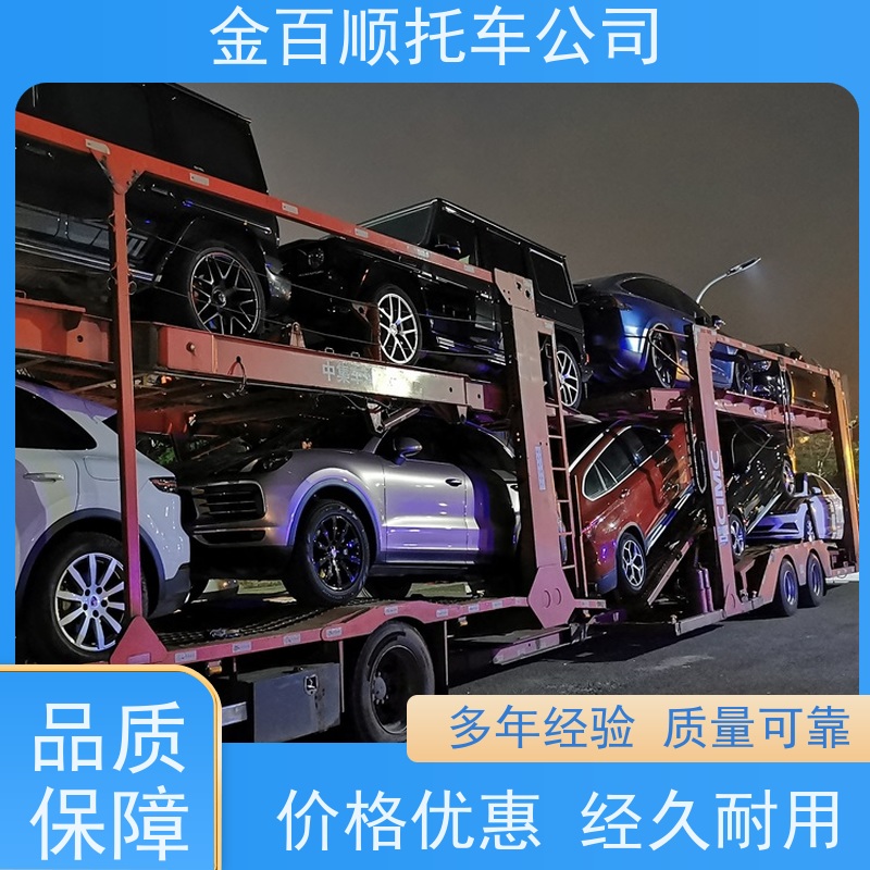 兴安 阿拉善 金百顺 物流小汽车 门对门服务 越野车全国邮寄 皮卡车运输
