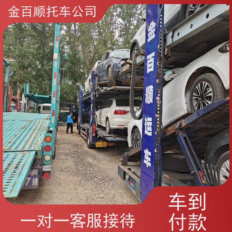 通化 松原 白城 金百顺 物流小汽车 安全快捷 邮寄巡展车 全国运送机动车