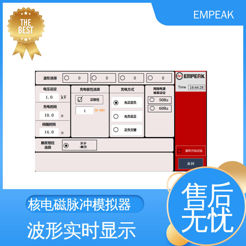 EMPEAK 手动 自动检测 12m锥形传输线模拟器 RS105测试设备 