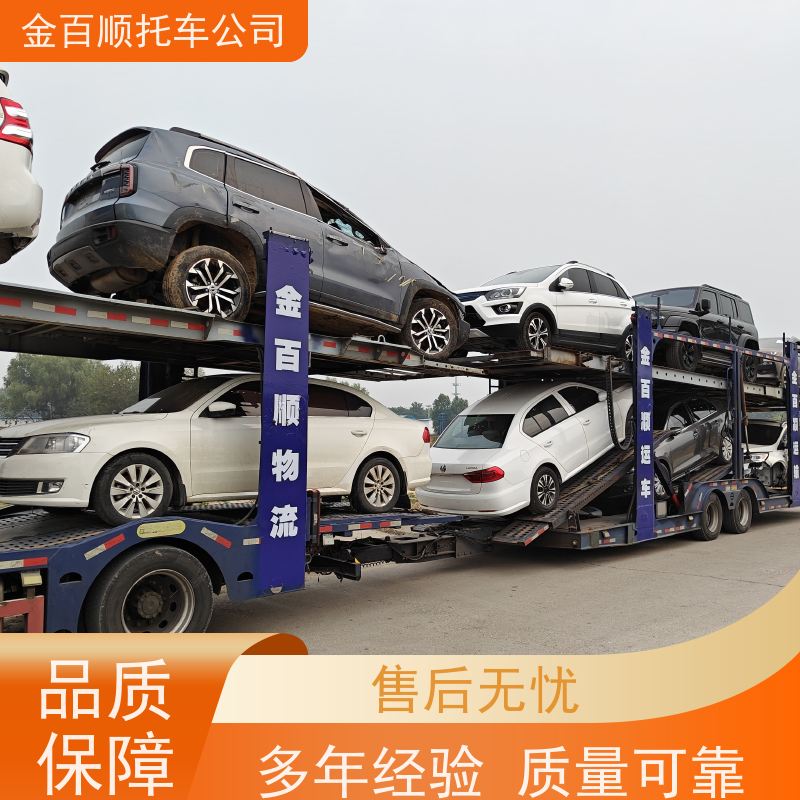 忻州 临汾 吕梁 金百顺 笼车托运汽车 门对门服务 邮寄越野车 运送SUV车