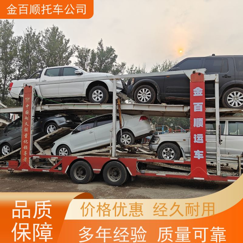 株洲 湘潭 衡阳 金百顺 二手车长途拖车 24小时接听 邮寄面包车 物流车辆