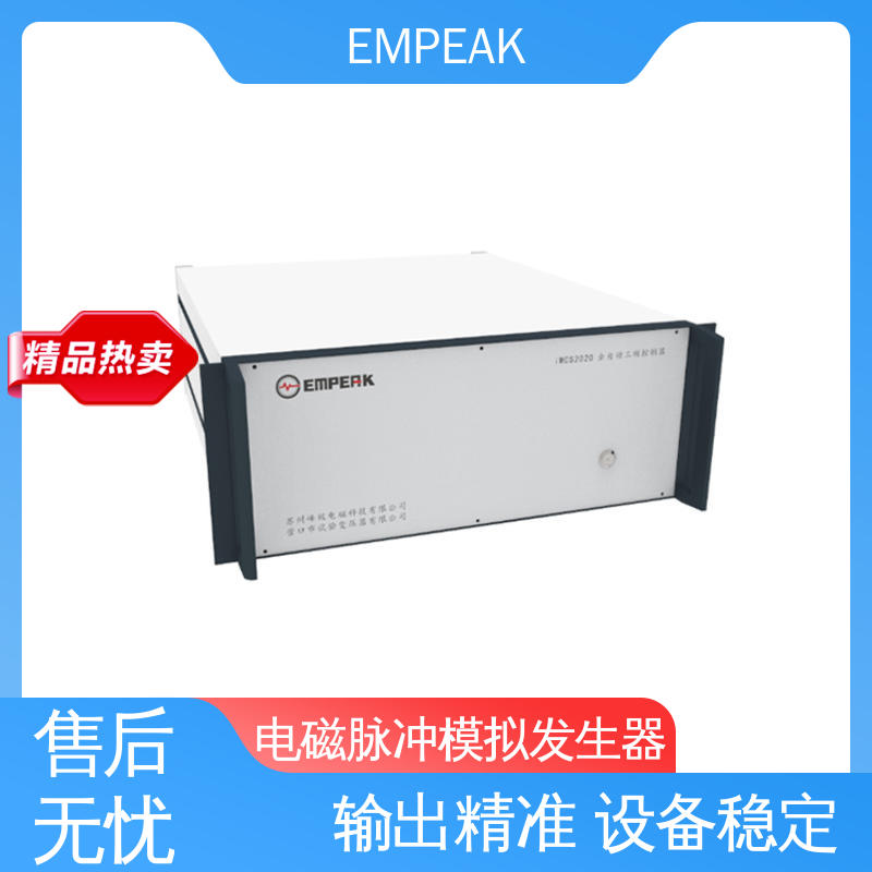 EMPEAK 电场探头 发生器输出峰值50kV/m 信号模拟器 工业系统