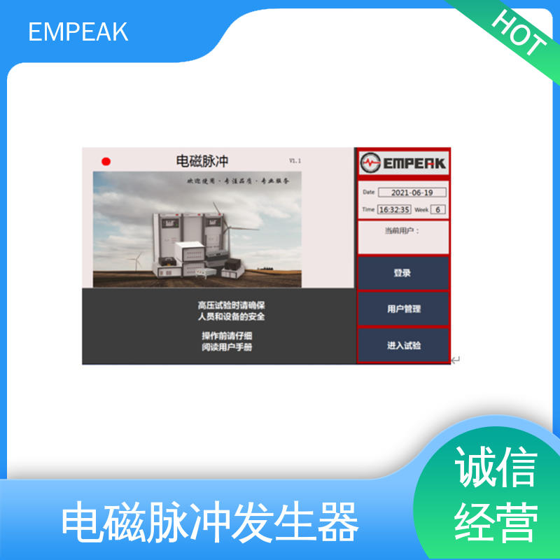EMPEAK 核电磁脉冲敏感度试验仪器 锥形传输线模拟器 波形实时显示