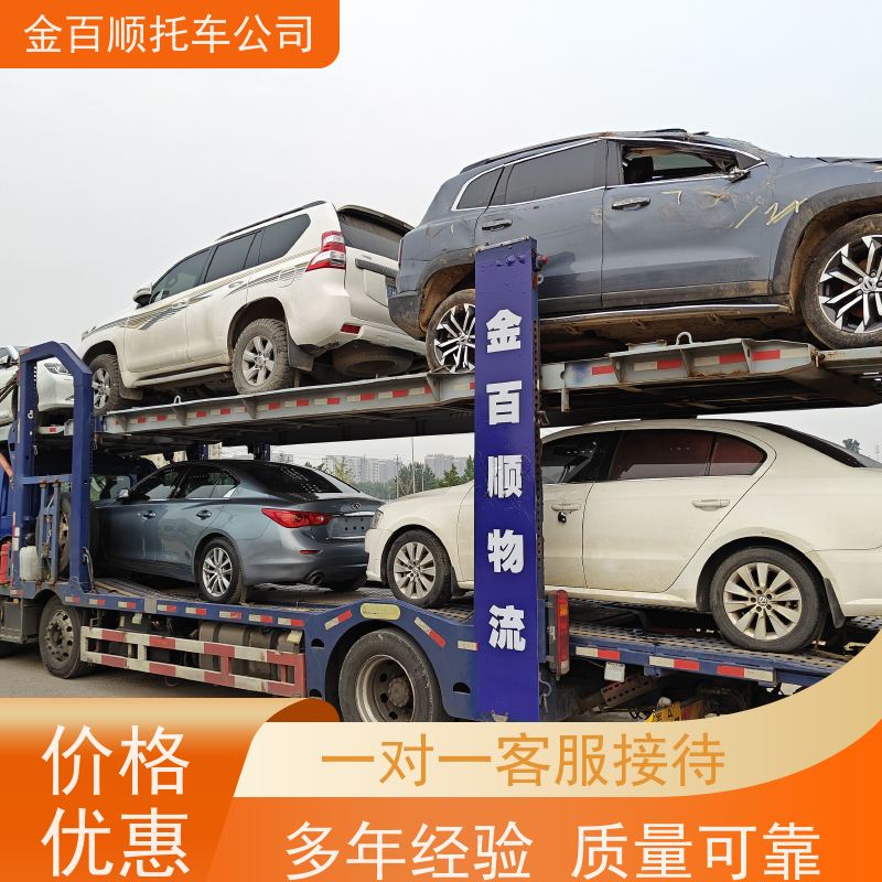 佛山 江门 金百顺 笼车托运小汽车 天天发车 运输面包车 往返拖运实验车