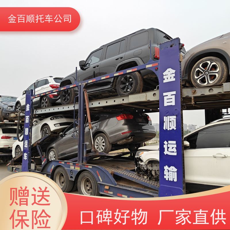 福州 厦门 莆田 金百顺 长途拖车 板车运输小车 商务车异地托运 上门接送