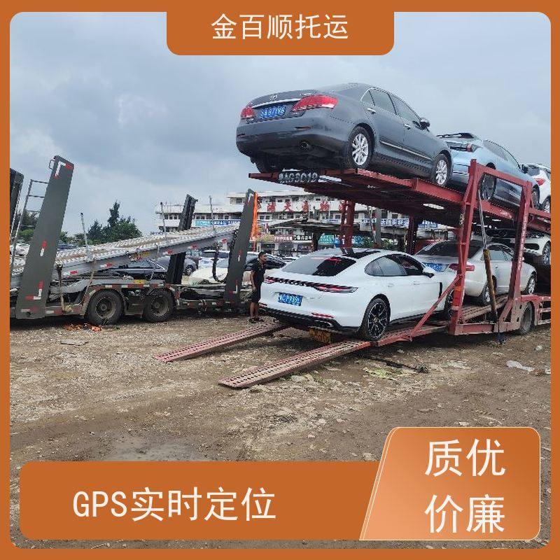 金百顺 汽车托运 资质正规 全国各大城区 限时优惠
